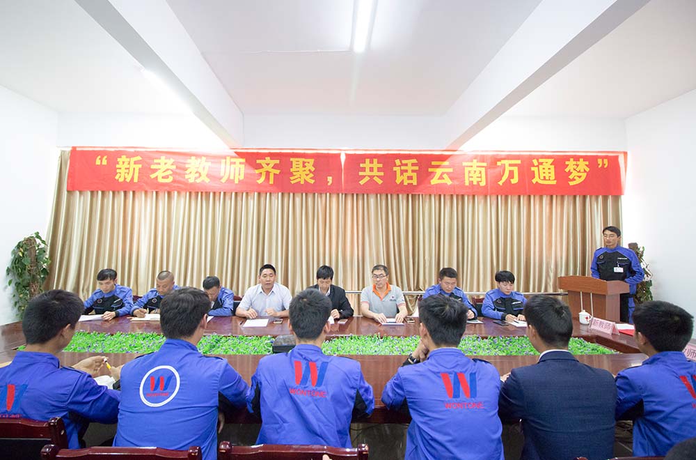 齐聚一堂，共话美好未来！