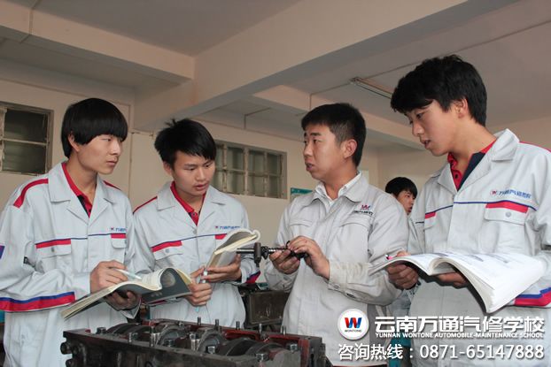 学汽修去那里学比较好？—云南万通汽修学校