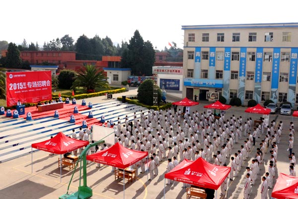 班级专场招聘会.jpg