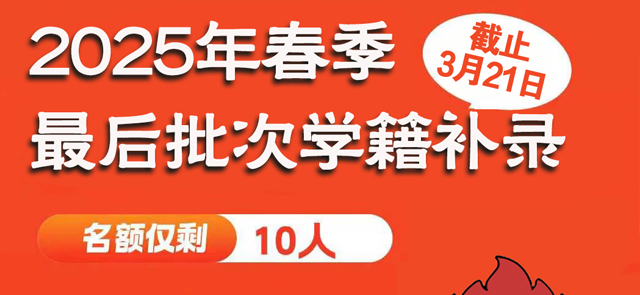 周末万通行 || 在云南想找到一所靠谱学校，实地考察很重要！