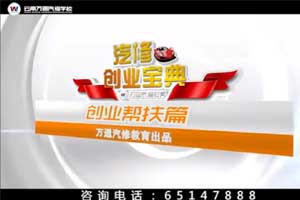 大万告诉你，什么叫汽修惊喜