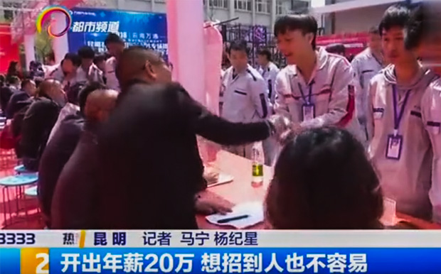 年薪20万，敢拼你就来