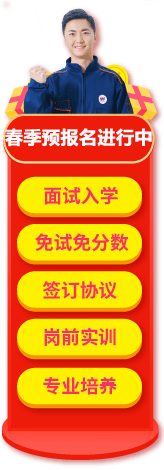 秋招火热报名